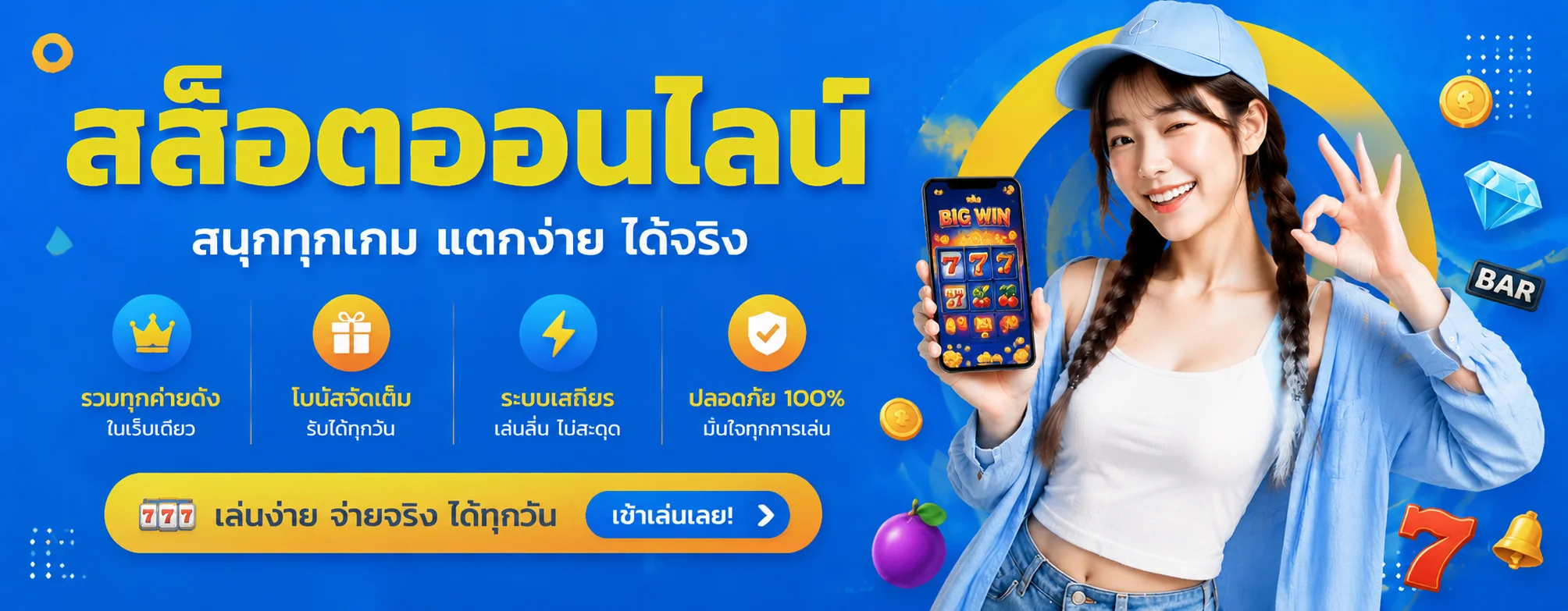 slotsaiboon banner