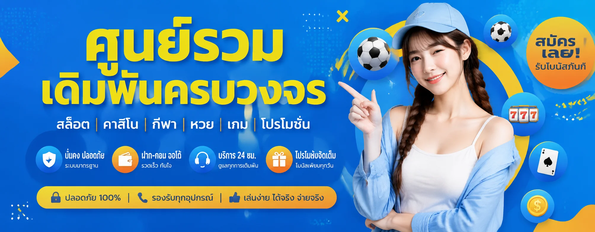 slotsaiboon banner