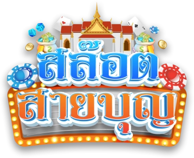 Slotsaiboon